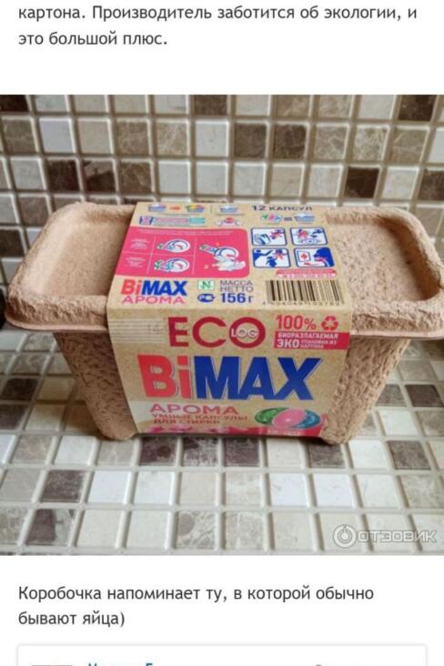 Отзыв о продукции BiMAX
